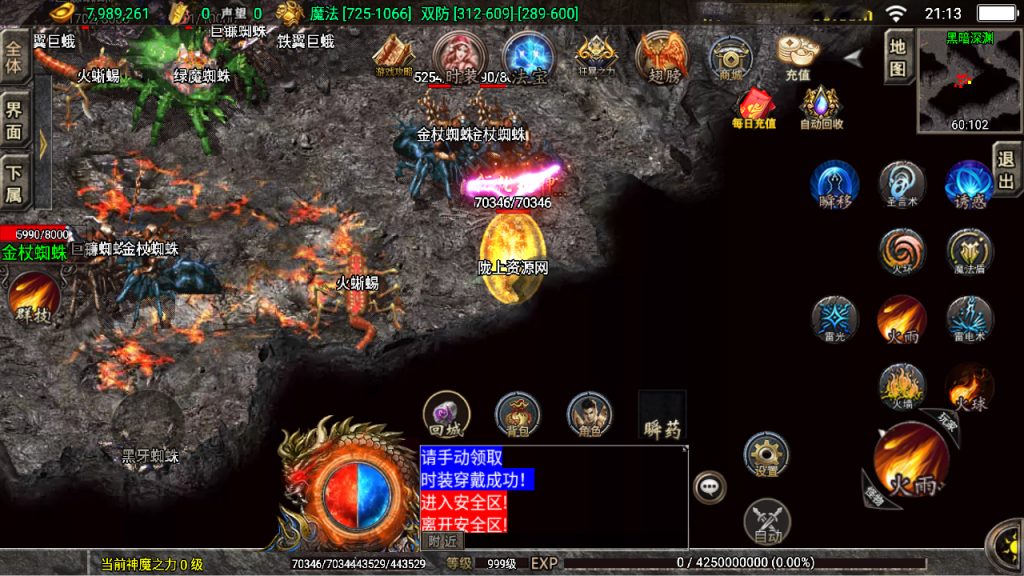 战神引擎传奇手游【热血战神独家白猪3免授权版】最新整理Win系特色服务端+安卓苹果双端