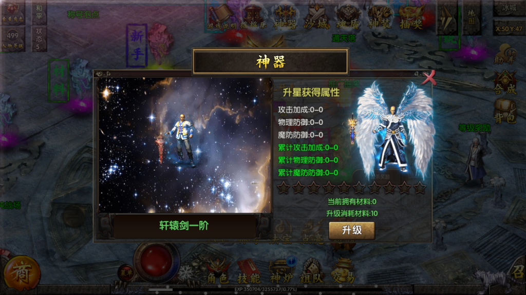 白日门传奇手游【老道传奇单职业冰雪版】最新整理Win一键服务端+GM后台+安卓苹果双端+视频教程