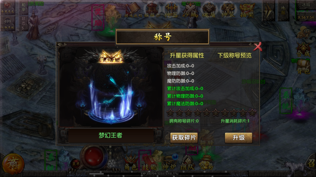 白日门传奇手游【老道传奇单职业冰雪版】最新整理Win一键服务端+GM后台+安卓苹果双端+视频教程