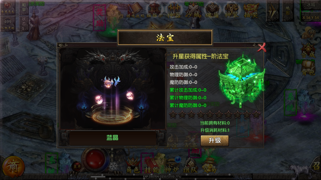 白日门传奇手游【老道传奇单职业冰雪版】最新整理Win一键服务端+GM后台+安卓苹果双端+视频教程