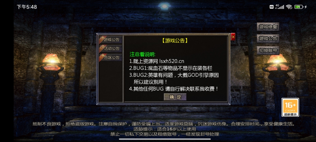 更新换最新GOD引擎版本，基础服务端供大家学习研究
