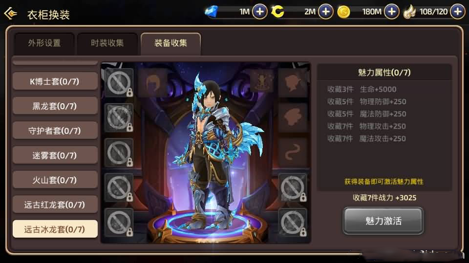 3D动作冒险手游【新龙之谷之冰龙二觉】最新整理Linux手工服务端+安卓苹果双端+GM后台+详细搭建教程