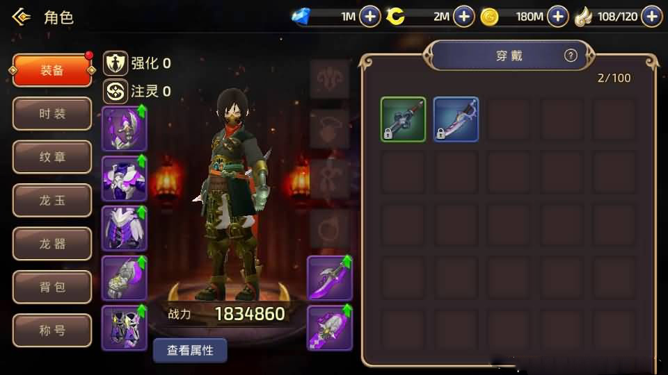 3D动作冒险手游【新龙之谷之冰龙二觉】最新整理Linux手工服务端+安卓苹果双端+GM后台+详细搭建教程