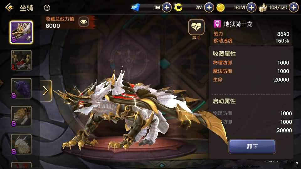 3D动作冒险手游【新龙之谷之冰龙二觉】最新整理Linux手工服务端+安卓苹果双端+GM后台+详细搭建教程