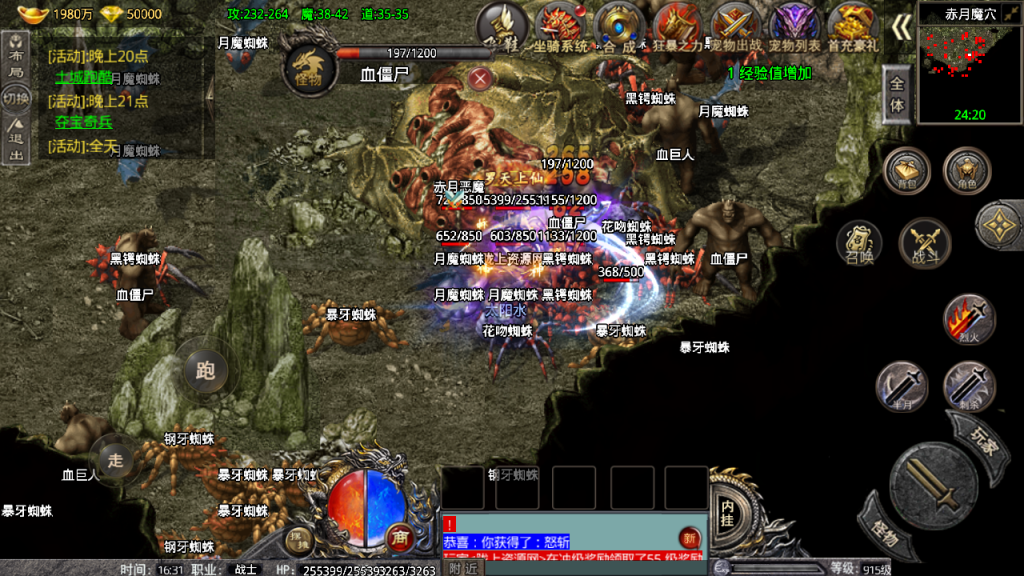 战神引擎传奇手游【卧龙传说OL免受权版】最新整理WIN系特色服务端