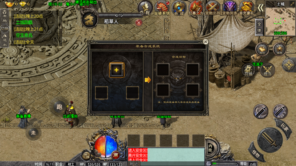 战神引擎传奇手游【卧龙传说OL免受权版】最新整理WIN系特色服务端