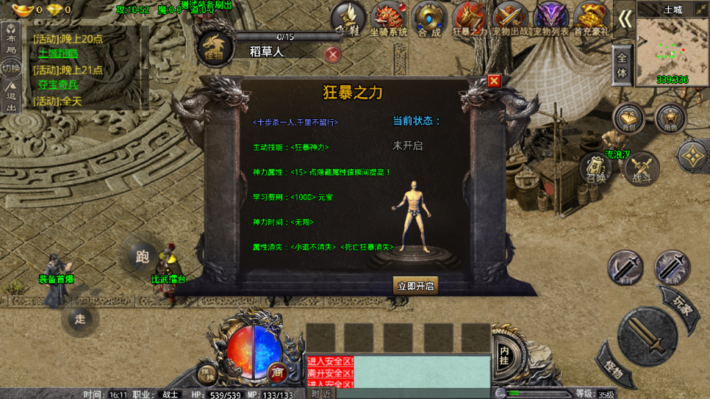 战神引擎传奇手游【卧龙传说OL免受权版】最新整理WIN系特色服务端