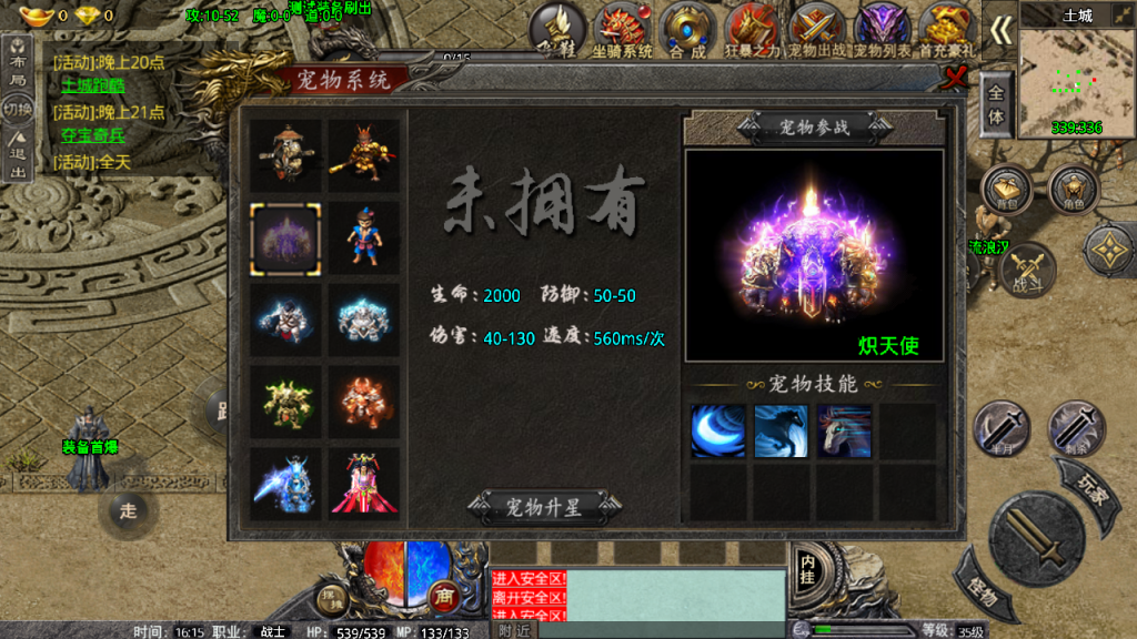 战神引擎传奇手游【卧龙传说OL免受权版】最新整理WIN系特色服务端
