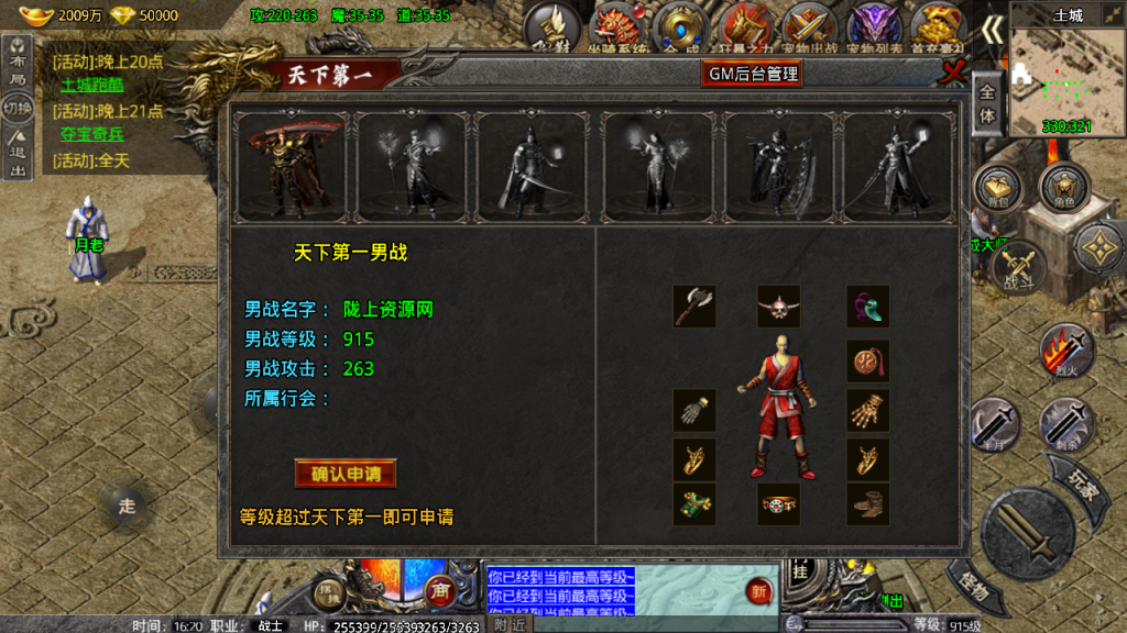 战神引擎传奇手游【卧龙传说OL免受权版】最新整理WIN系特色服务端
