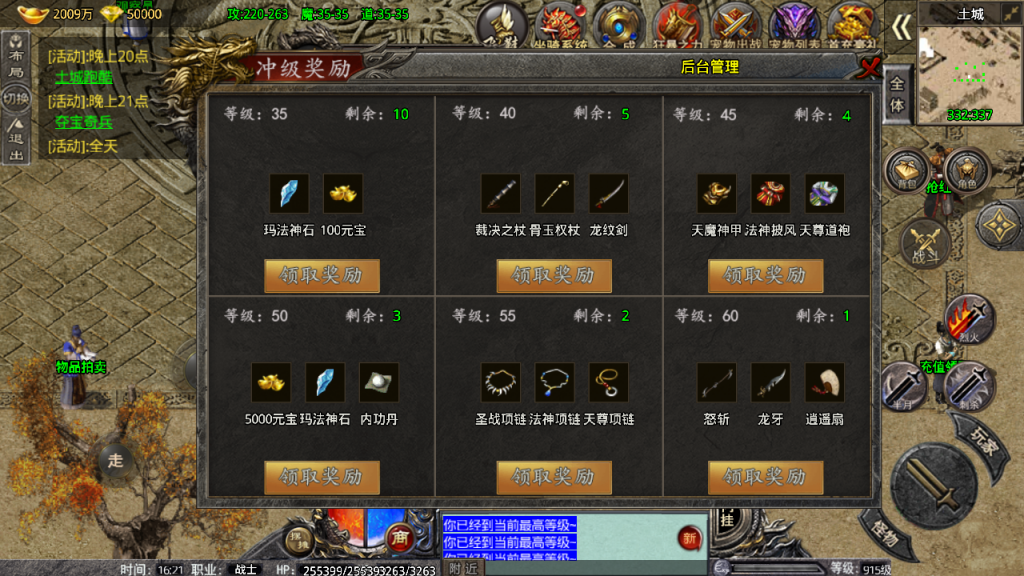 战神引擎传奇手游【卧龙传说OL免受权版】最新整理WIN系特色服务端