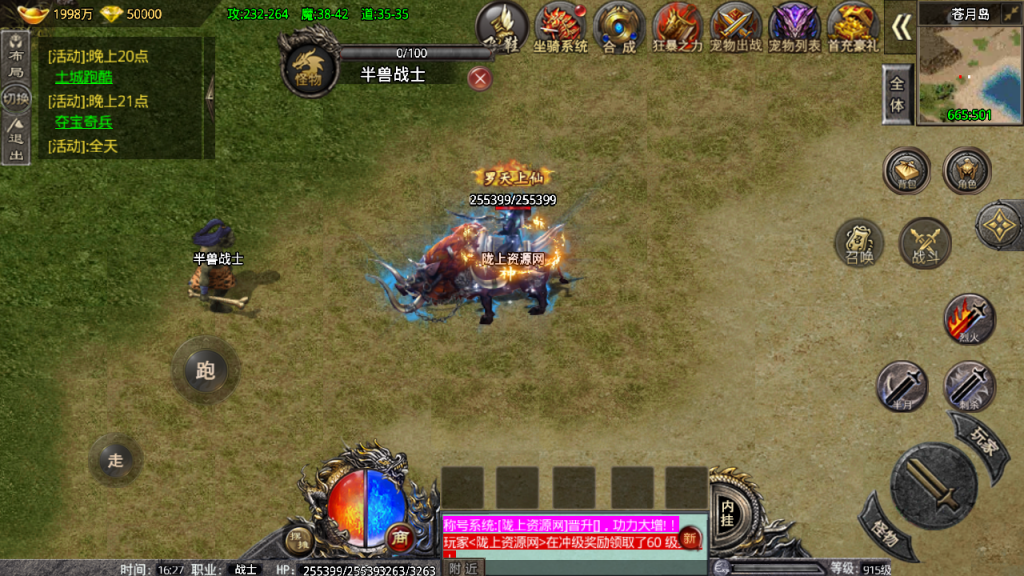 战神引擎传奇手游【卧龙传说OL免受权版】最新整理WIN系特色服务端