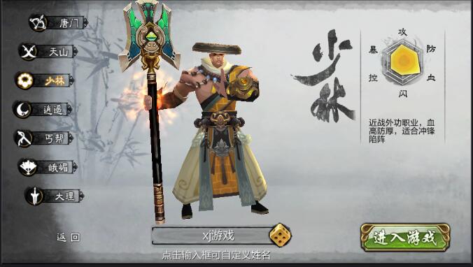 天龙八部3D手游架设教程+L端源码+GM工具