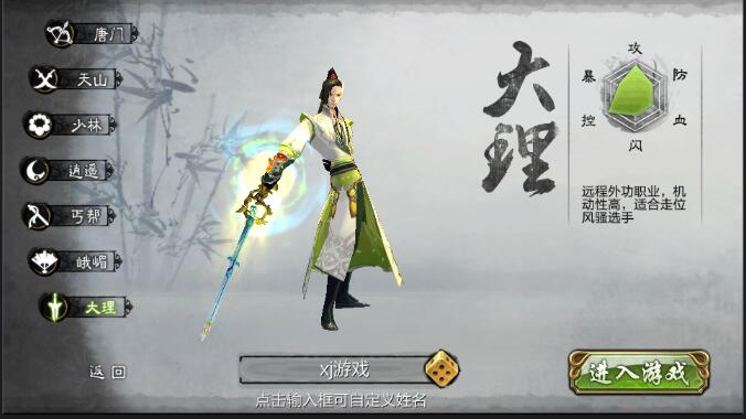 天龙八部3D手游架设教程+L端源码+GM工具