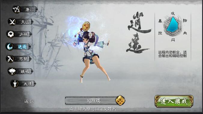 天龙八部3D手游架设教程+L端源码+GM工具