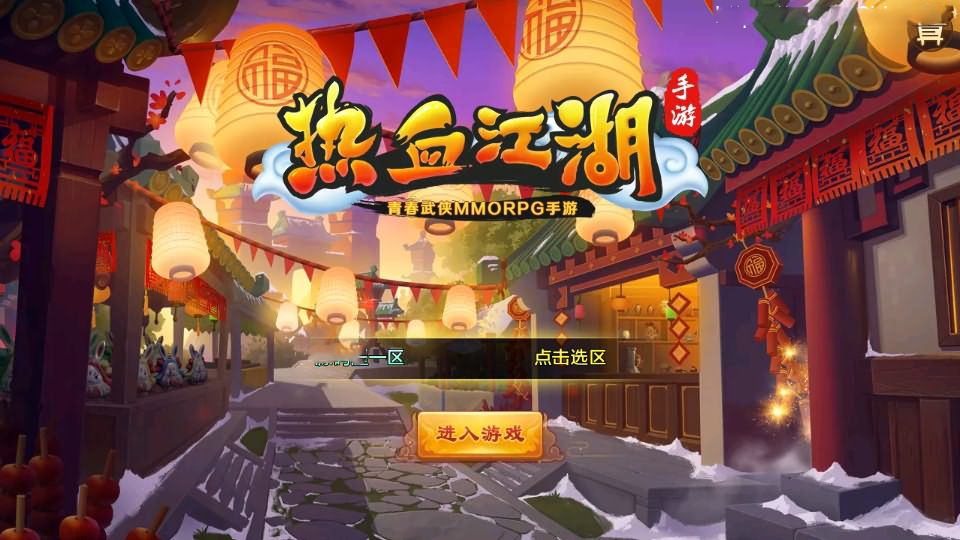 Q萌经典怀旧手游【热血江湖情9职业】最新整理Linux手工服务端+Win一键服务端+GM后台+安卓苹果双端+详细搭建教程