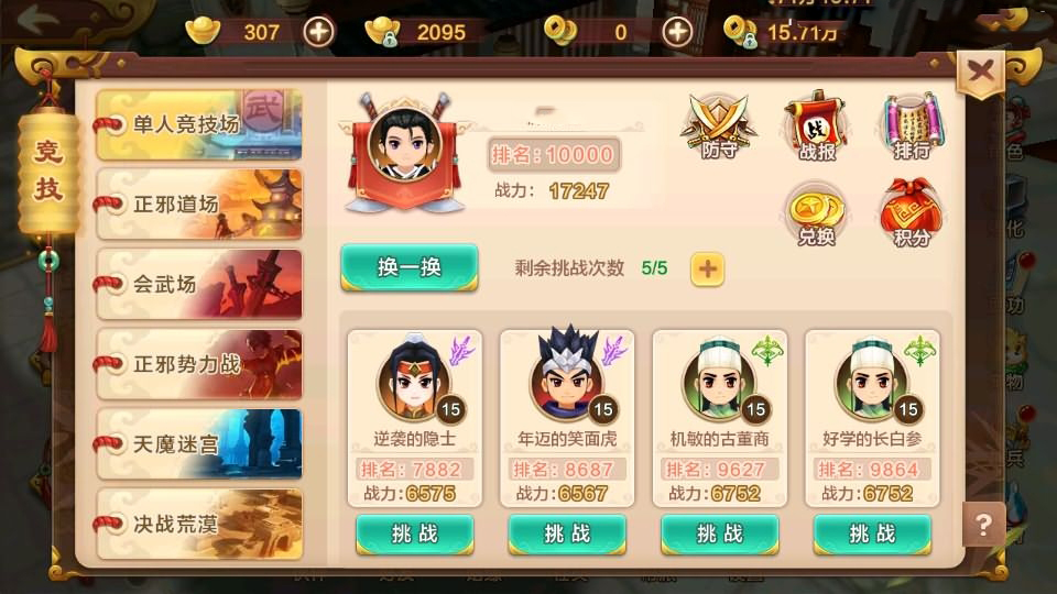 Q萌经典怀旧手游【热血江湖情9职业】最新整理Linux手工服务端+Win一键服务端+GM后台+安卓苹果双端+详细搭建教程