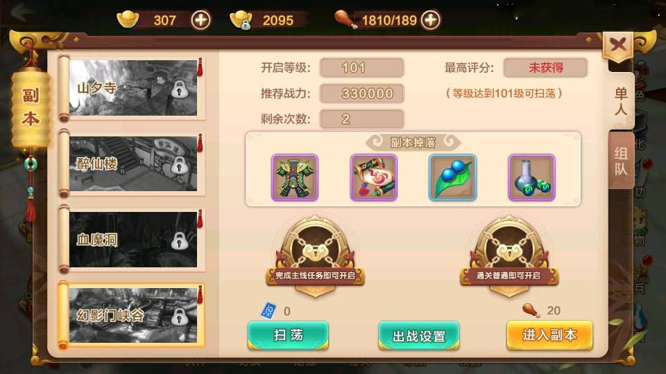 Q萌经典怀旧手游【热血江湖情9职业】最新整理Linux手工服务端+Win一键服务端+GM后台+安卓苹果双端+详细搭建教程