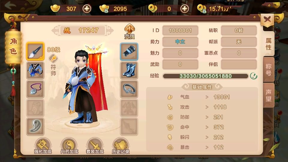 Q萌经典怀旧手游【热血江湖情9职业】最新整理Linux手工服务端+Win一键服务端+GM后台+安卓苹果双端+详细搭建教程