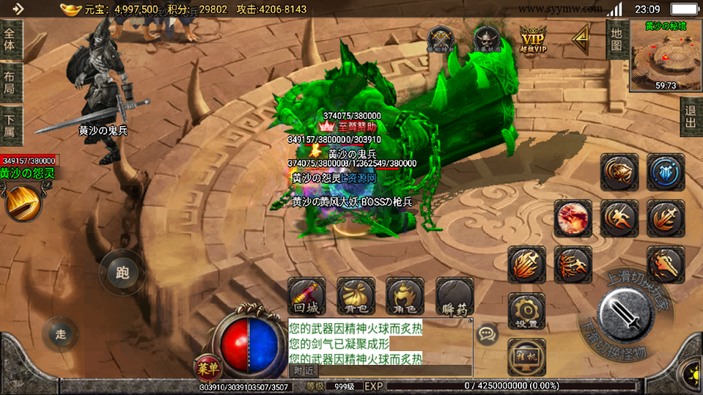 战神引擎传奇手游【天命杀神恶魔8大陆白猪版】最新整理WIN系特色服务端