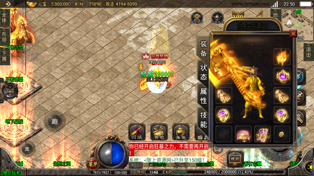 战神引擎传奇手游【天命杀神恶魔8大陆白猪版】最新整理WIN系特色服务端