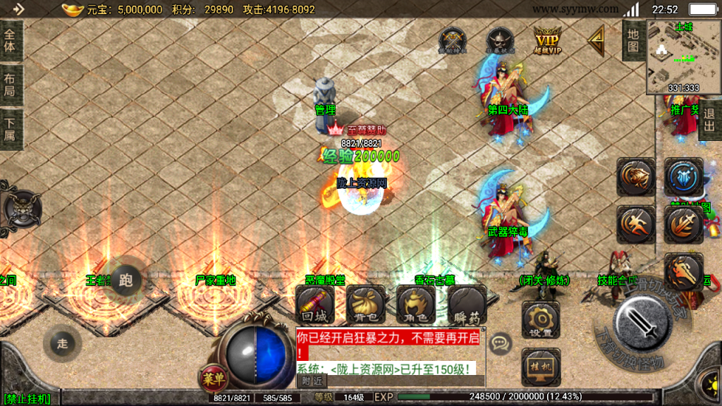 战神引擎传奇手游【天命杀神恶魔8大陆白猪版】最新整理WIN系特色服务端
