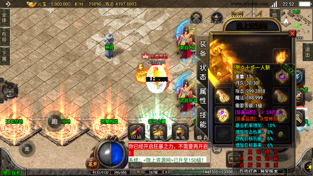 战神引擎传奇手游【天命杀神恶魔8大陆白猪版】最新整理WIN系特色服务端