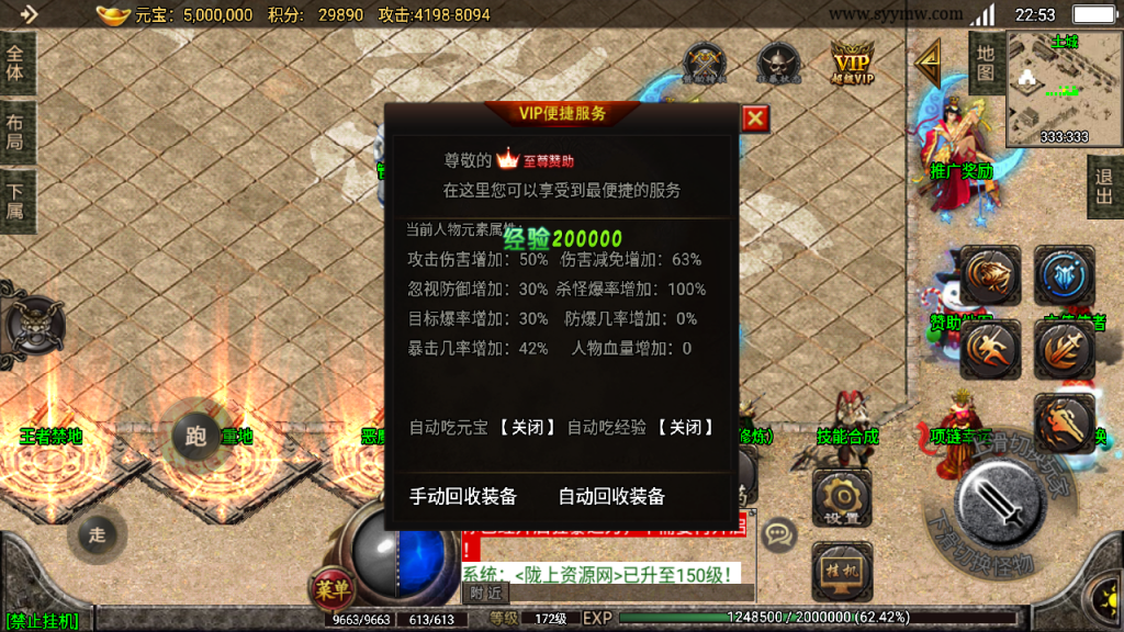 战神引擎传奇手游【天命杀神恶魔8大陆白猪版】最新整理WIN系特色服务端