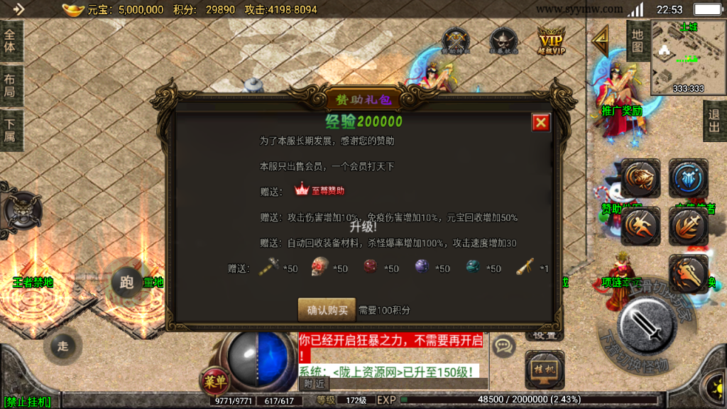 战神引擎传奇手游【天命杀神恶魔8大陆白猪版】最新整理WIN系特色服务端