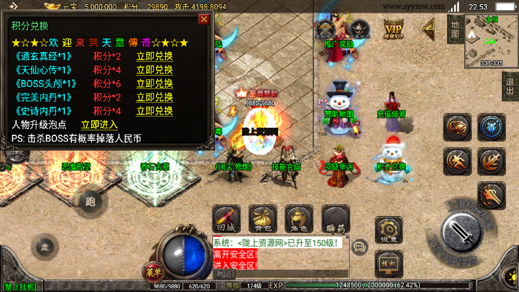 战神引擎传奇手游【天命杀神恶魔8大陆白猪版】最新整理WIN系特色服务端