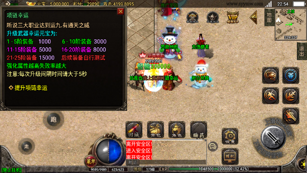 战神引擎传奇手游【天命杀神恶魔8大陆白猪版】最新整理WIN系特色服务端