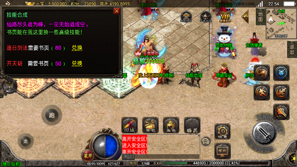 战神引擎传奇手游【天命杀神恶魔8大陆白猪版】最新整理WIN系特色服务端