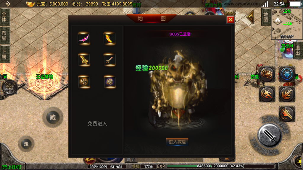 战神引擎传奇手游【天命杀神恶魔8大陆白猪版】最新整理WIN系特色服务端