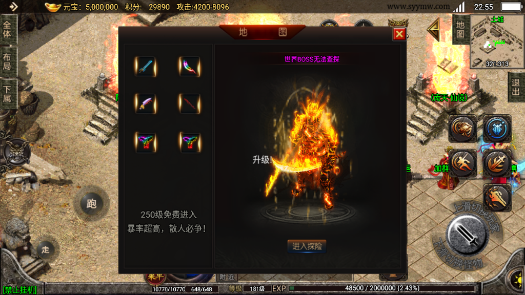 战神引擎传奇手游【天命杀神恶魔8大陆白猪版】最新整理WIN系特色服务端