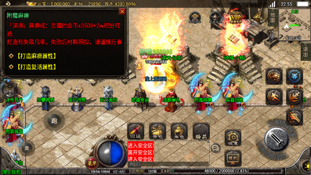 战神引擎传奇手游【天命杀神恶魔8大陆白猪版】最新整理WIN系特色服务端