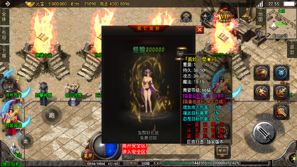 战神引擎传奇手游【天命杀神恶魔8大陆白猪版】最新整理WIN系特色服务端