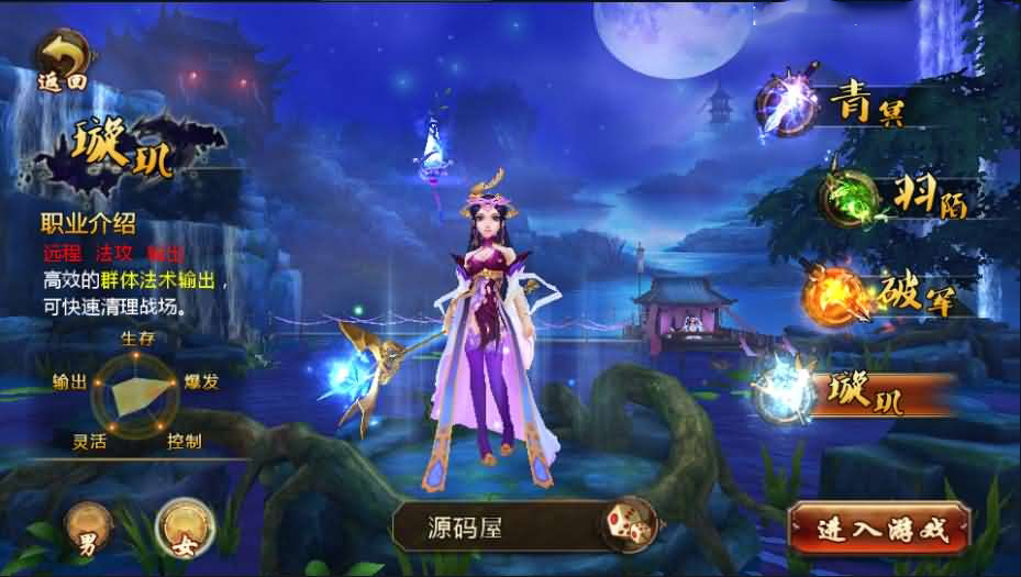 仙侠3D手游倩女幽魂【聊斋妖魔道】最新整理WIN一键既玩服务端