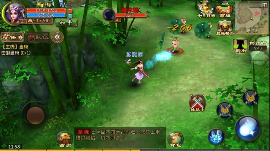 仙侠3D手游倩女幽魂【聊斋妖魔道】最新整理WIN一键既玩服务端