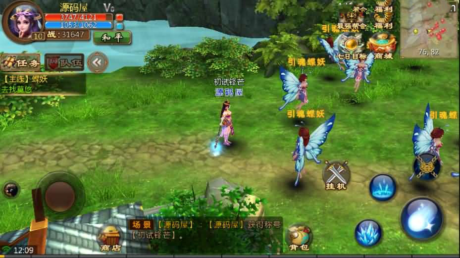 仙侠3D手游倩女幽魂【聊斋妖魔道】最新整理WIN一键既玩服务端