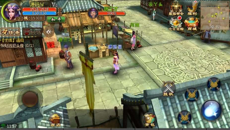 仙侠3D手游倩女幽魂【聊斋妖魔道】最新整理WIN一键既玩服务端
