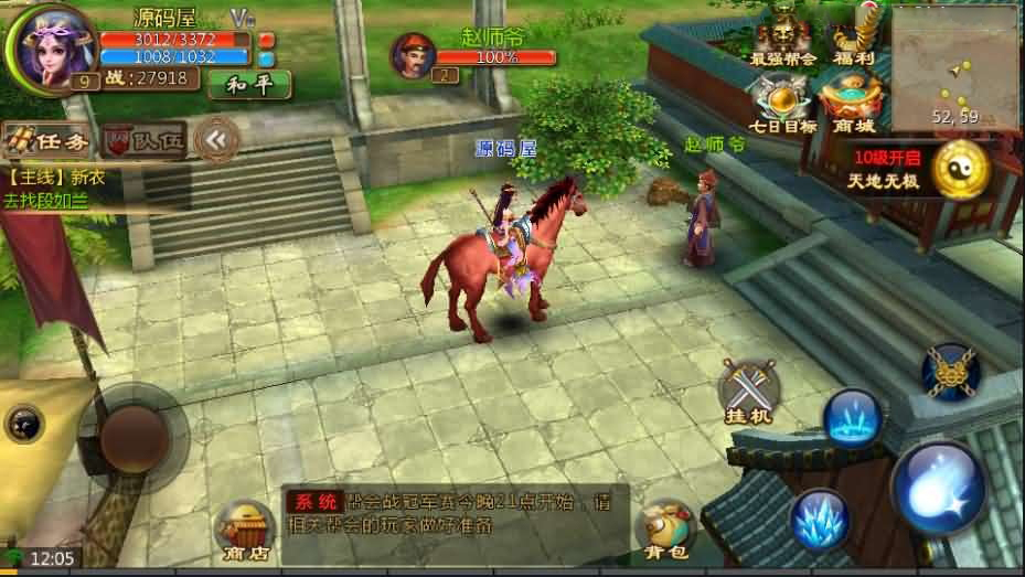 仙侠3D手游倩女幽魂【聊斋妖魔道】最新整理WIN一键既玩服务端