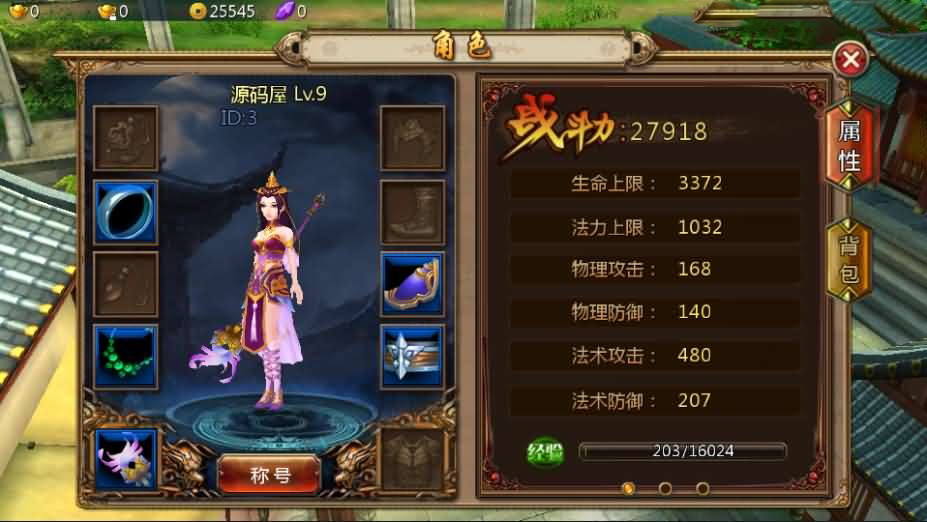 仙侠3D手游倩女幽魂【聊斋妖魔道】最新整理WIN一键既玩服务端