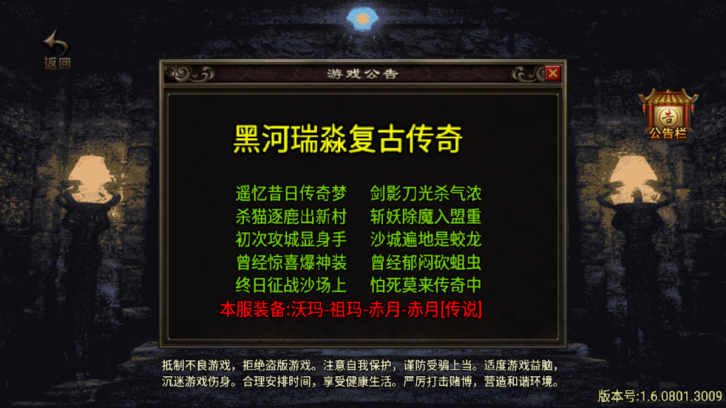战神引擎1.76+1.80《黑河瑞森复古》优质独家版本。win整理服务端+双端+搭建教程