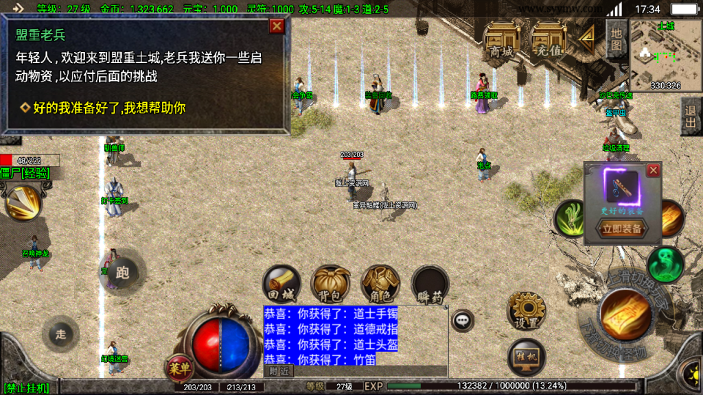 战神引擎1.76+1.80《黑河瑞森复古》优质独家版本。win整理服务端+双端+搭建教程