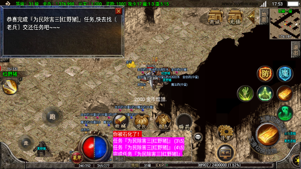 战神引擎1.76+1.80《黑河瑞森复古》优质独家版本。win整理服务端+双端+搭建教程