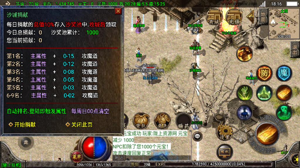 战神引擎1.76+1.80《黑河瑞森复古》优质独家版本。win整理服务端+双端+搭建教程