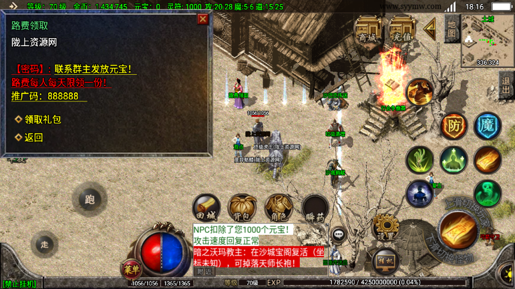 战神引擎1.76+1.80《黑河瑞森复古》优质独家版本。win整理服务端+双端+搭建教程