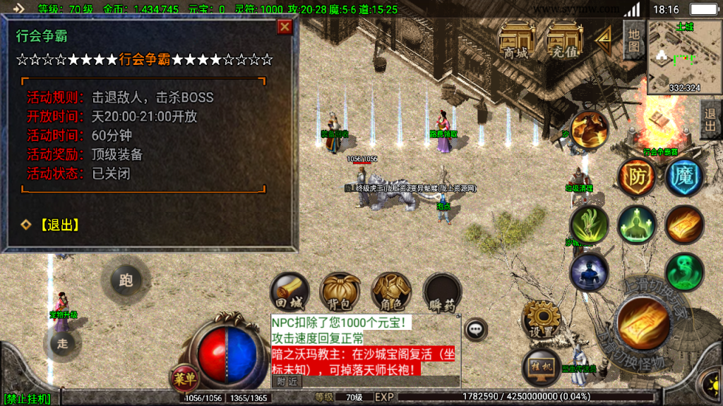 战神引擎1.76+1.80《黑河瑞森复古》优质独家版本。win整理服务端+双端+搭建教程