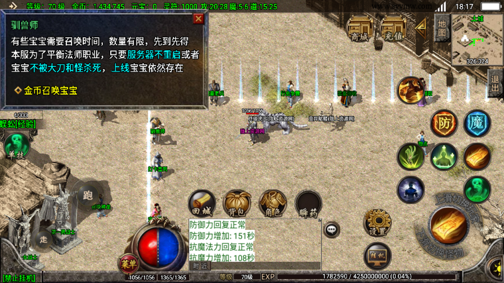战神引擎1.76+1.80《黑河瑞森复古》优质独家版本。win整理服务端+双端+搭建教程