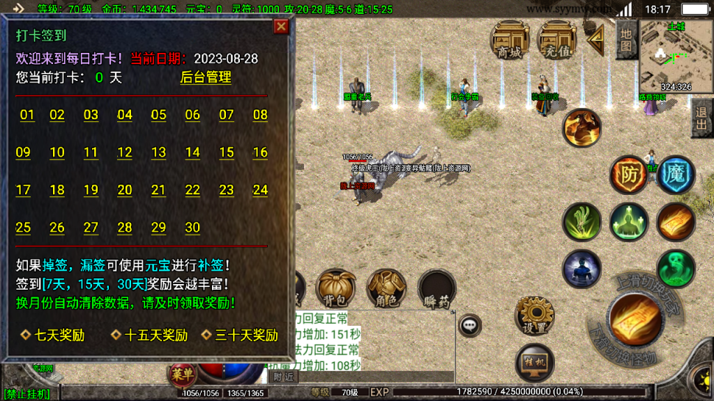 战神引擎1.76+1.80《黑河瑞森复古》优质独家版本。win整理服务端+双端+搭建教程