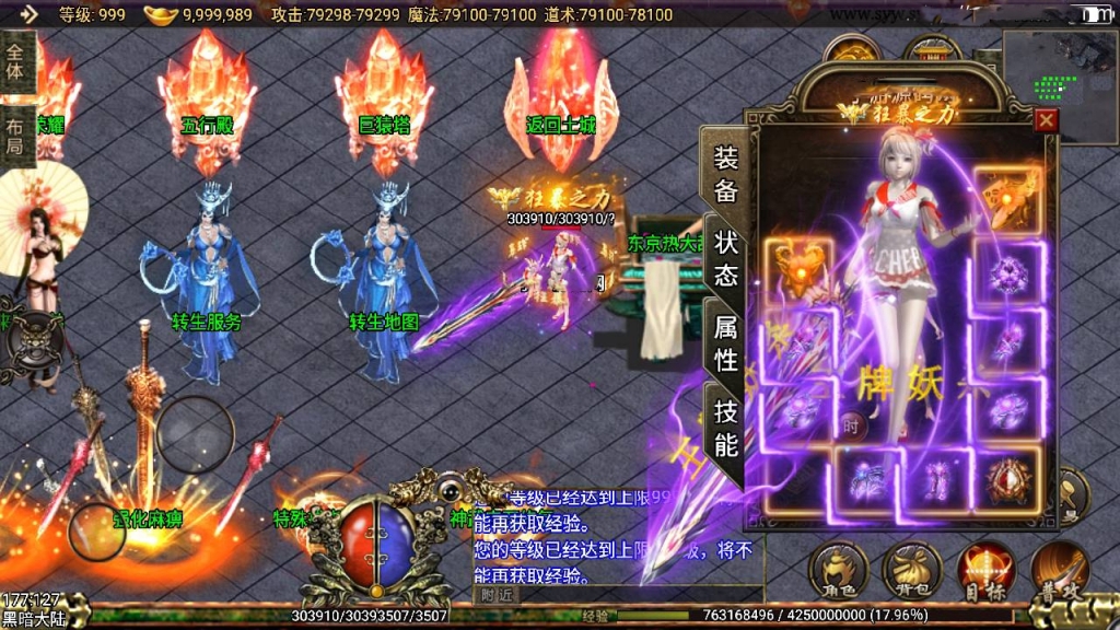 战神引擎传奇手游【新神武打金动态内外观版】最新整理Win系一键特色服务端+安卓苹果双端+GM授权后台+详细搭建教程